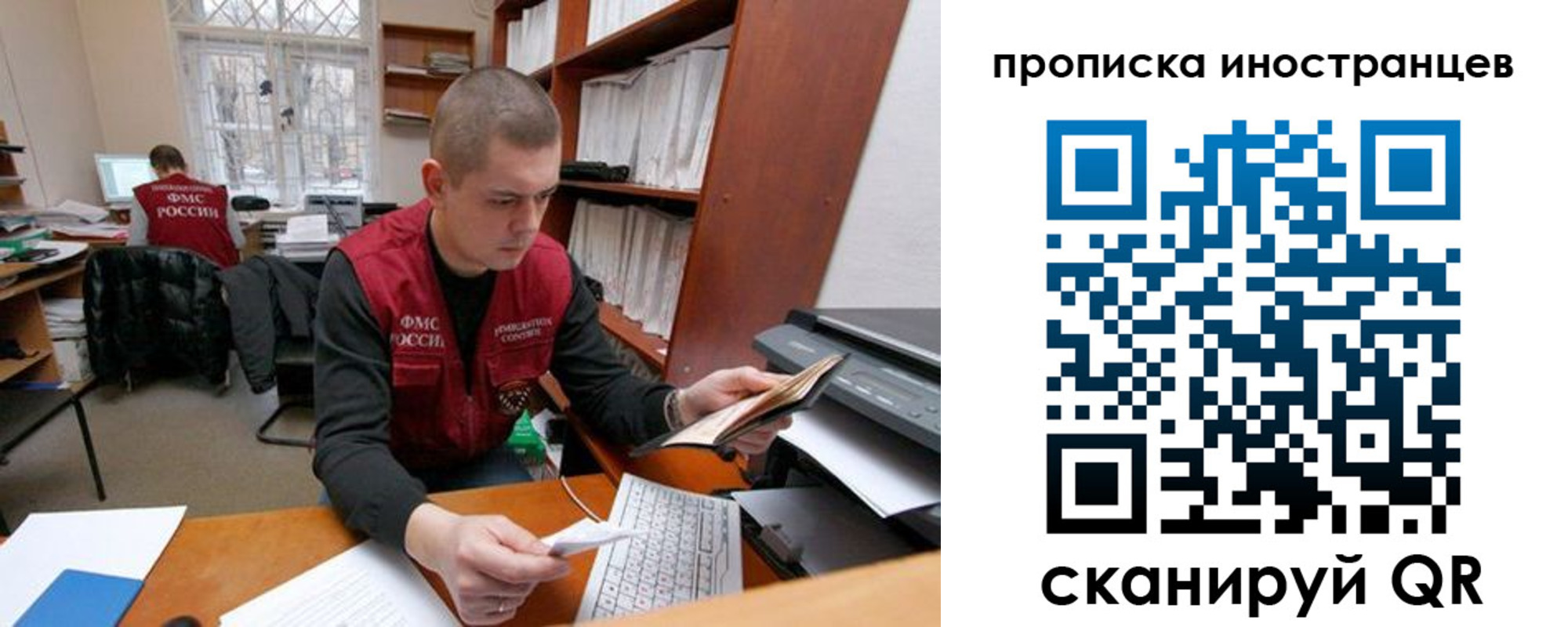 временная регистрация поиск в Ульяновске