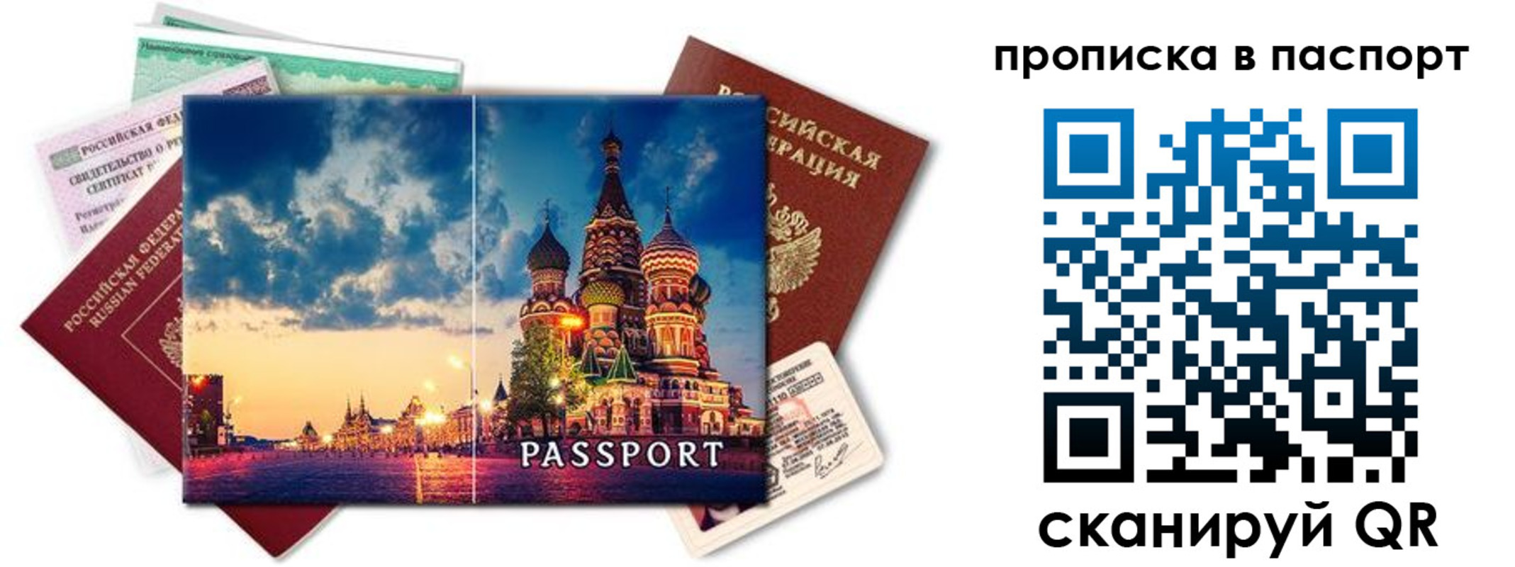временная регистрация поиск в Ульяновске