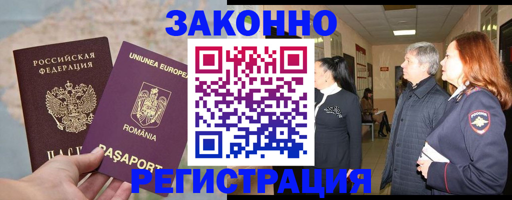 прописка иностранных граждан в Ульяновске