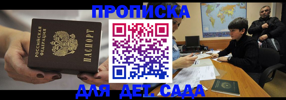 прописка для военкомата в Ульяновске