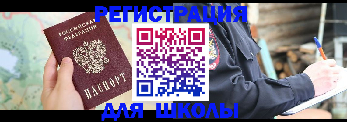 временная регистрация адрес в Ульяновске