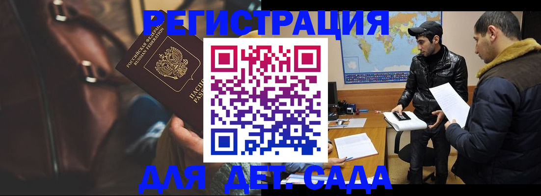 временная регистрация поиск в Ульяновске