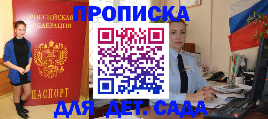 прописка паспорт в Ульяновске