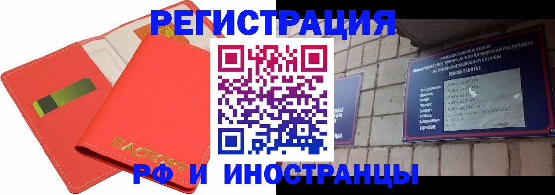 временная регистрация в квартире в Ульяновске