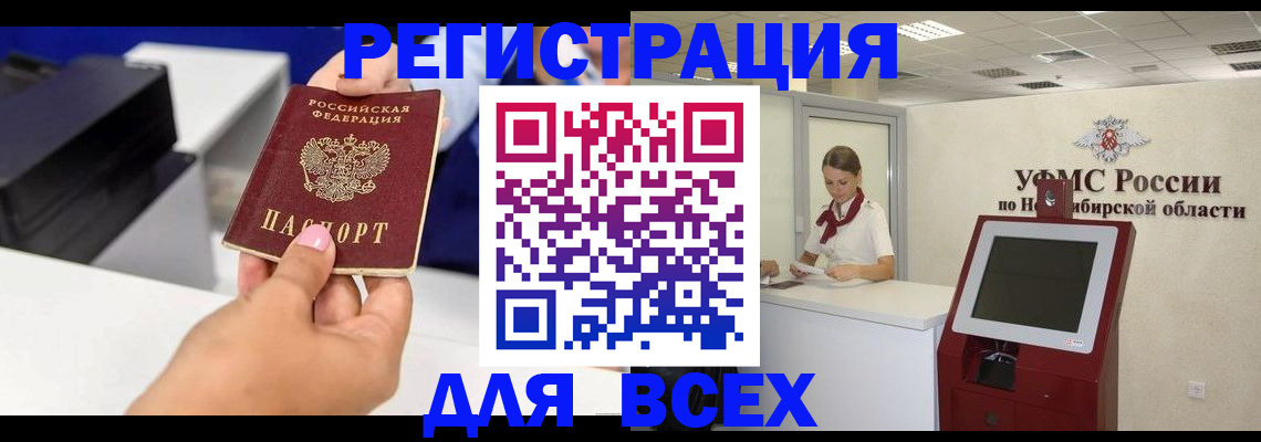 прописка штамп в Ульяновске