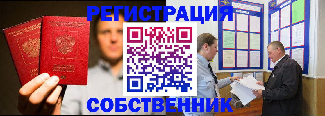 прописка законно в Ульяновске